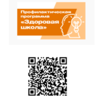 Проект «Здоровая школа»